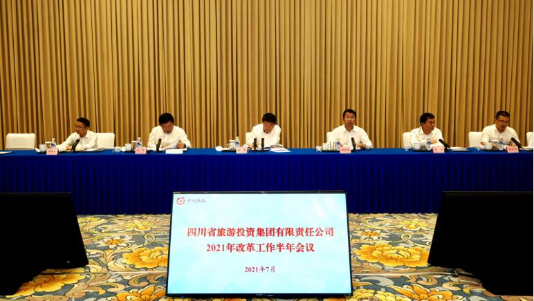 EMC易倍体育集团召开2021年刷新事情半年聚会